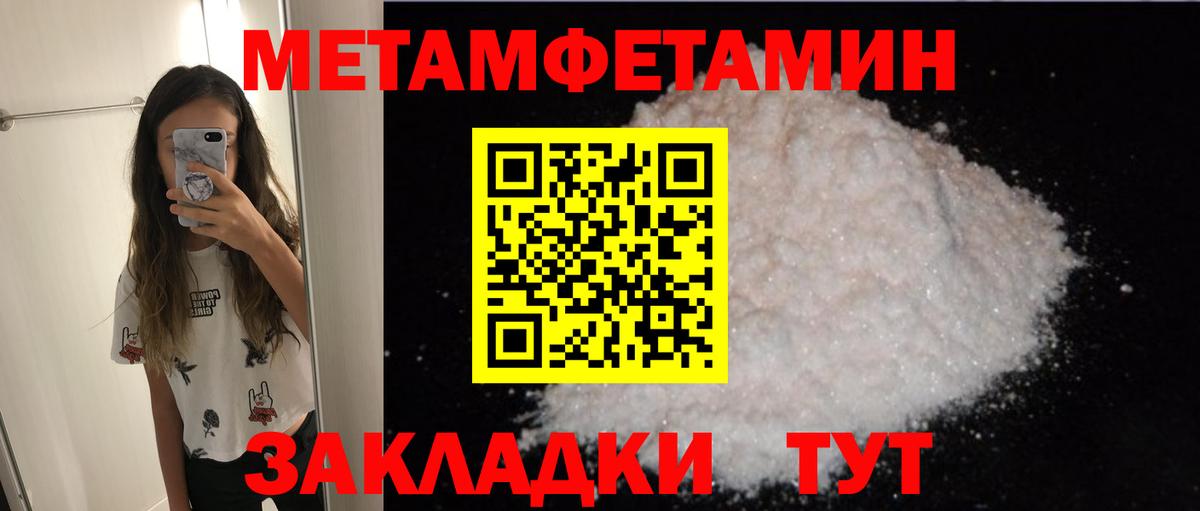Амфетамин 97%  Amphetamine  Сибай  Вход с VPN 