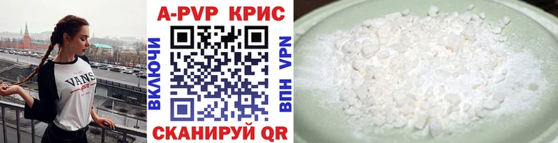 купить  цена  Сибай  APVP крисы CK 