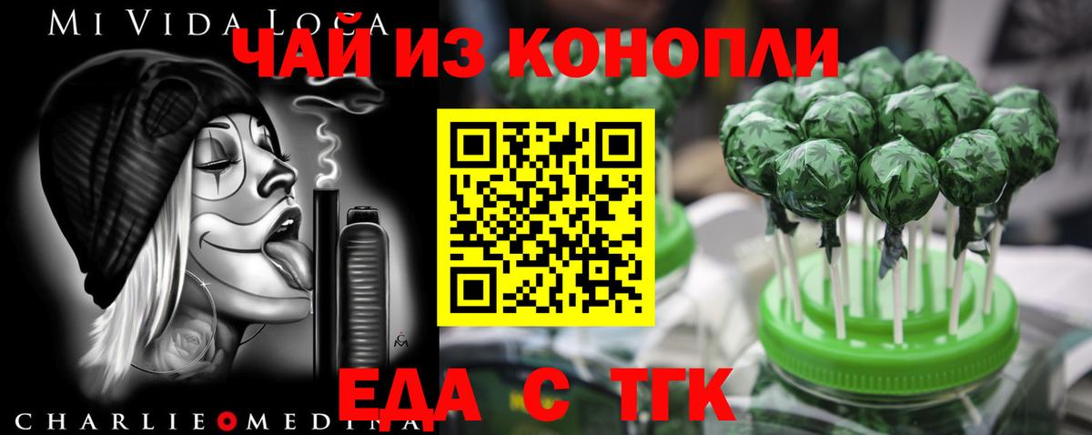 Печенье с ТГК марихуана  Вход с VPN  Сибай 