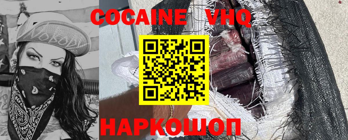 Сибай  COCAIN VHQ  Кокаин  Вход с VPN  COCAIN Колумбийский 