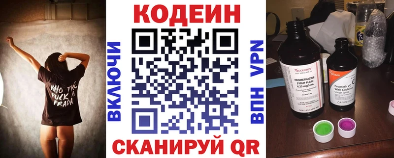 Кодеиновый сироп Lean Purple Drank  магазин продажи   Сибай 