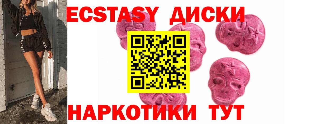 Сибай  Экстази ешки  Вход с VPN  Ecstasy  Экстази диски 