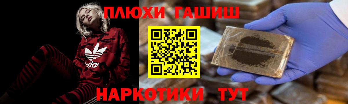 ГАШИШ Изолятор Сибай