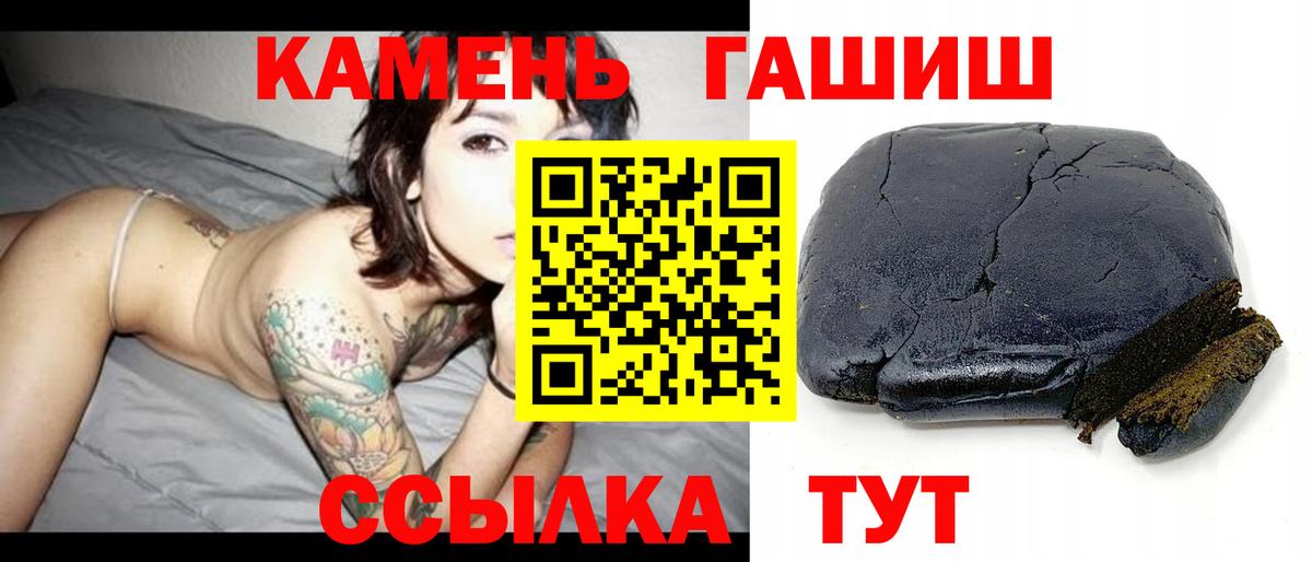 ГАШ VHQ  Вход с VPN  Гашиш  купить наркотики цена  Сибай 