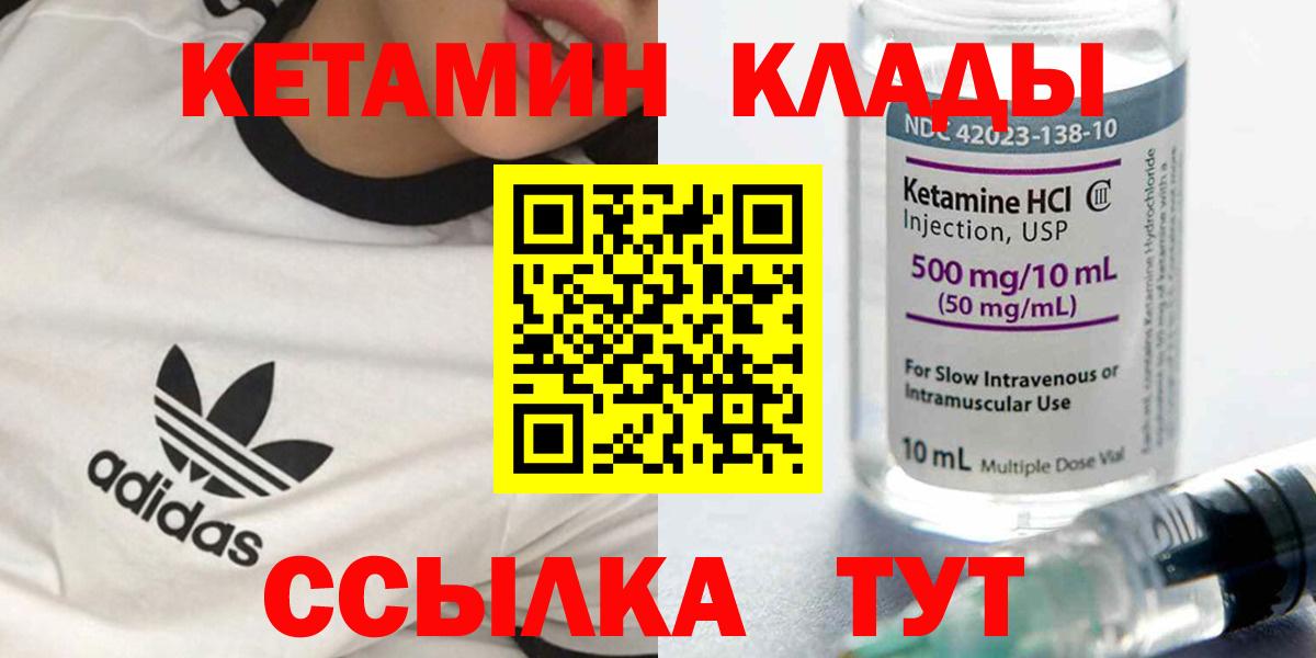 Сибай  Кетамин ketamine  Вход с VPN 