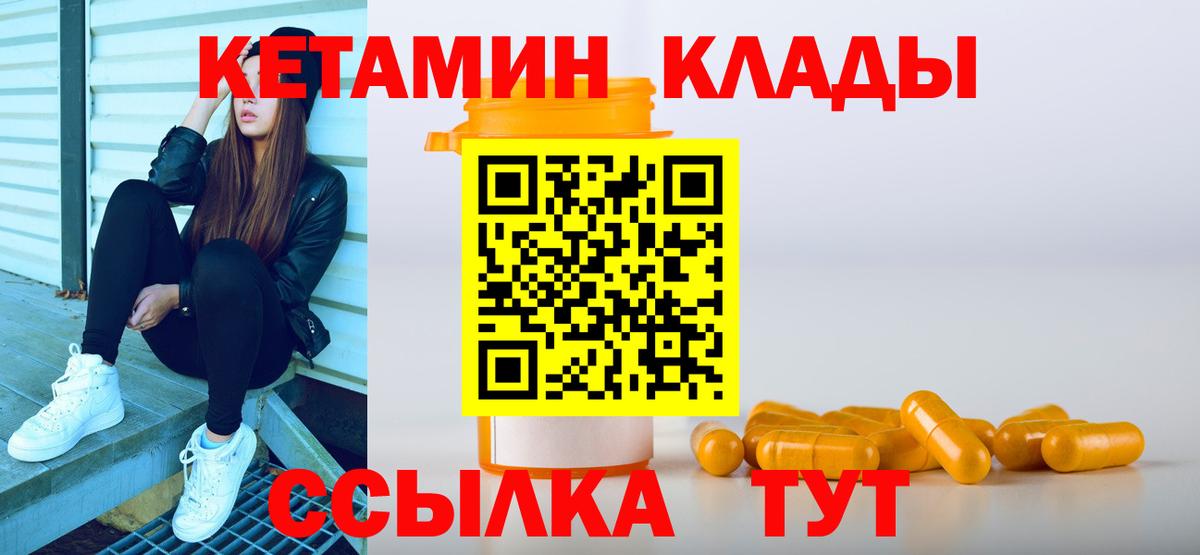 КЕТАМИН VHQ Сибай