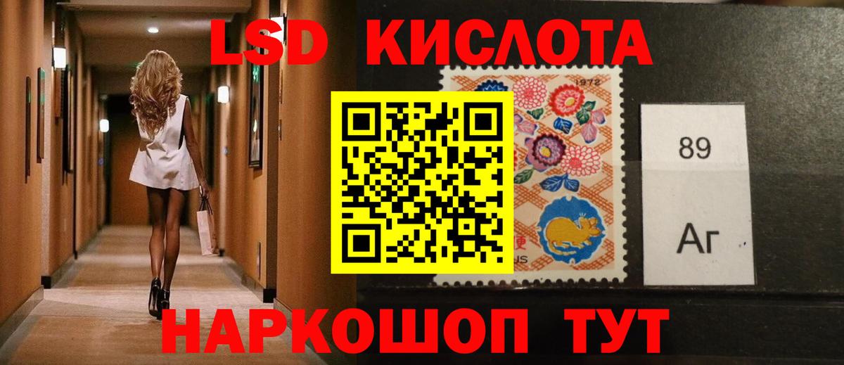 LSD-25 экстази кислота  Вход с VPN  LSD-25 экстази ecstasy  Сибай 