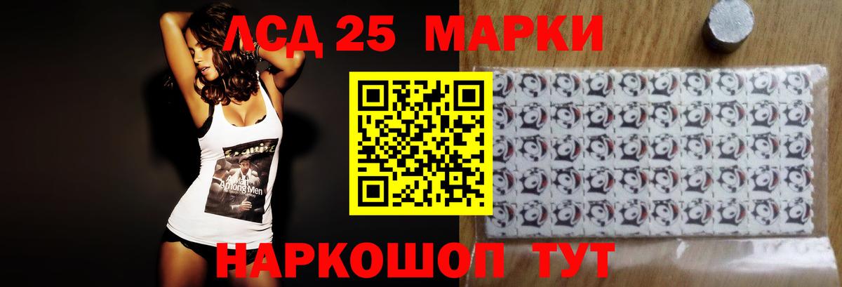 Лсд 25 экстази кислота Сибай