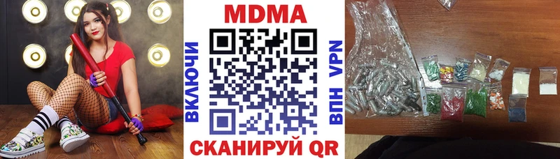продажа наркотиков  Сибай  МДМА VHQ 