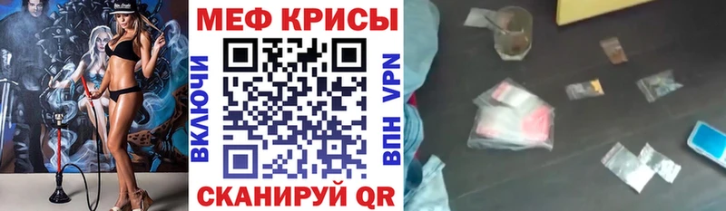 hydra как войти  где продают наркотики  Сибай  МЕФ VHQ 