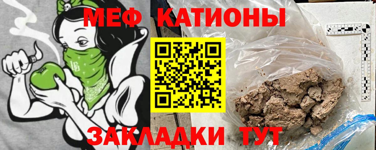 Сибай  магазин продажи наркотиков  Вход с VPN  МЕФ  Мефедрон mephedrone  МЯУ-МЯУ VHQ 