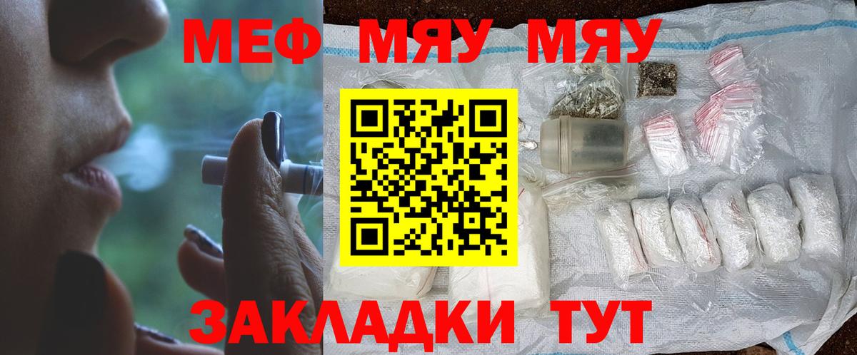 МЕФ кристаллы Сибай