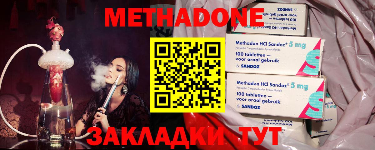 Метадон белоснежный Сибай