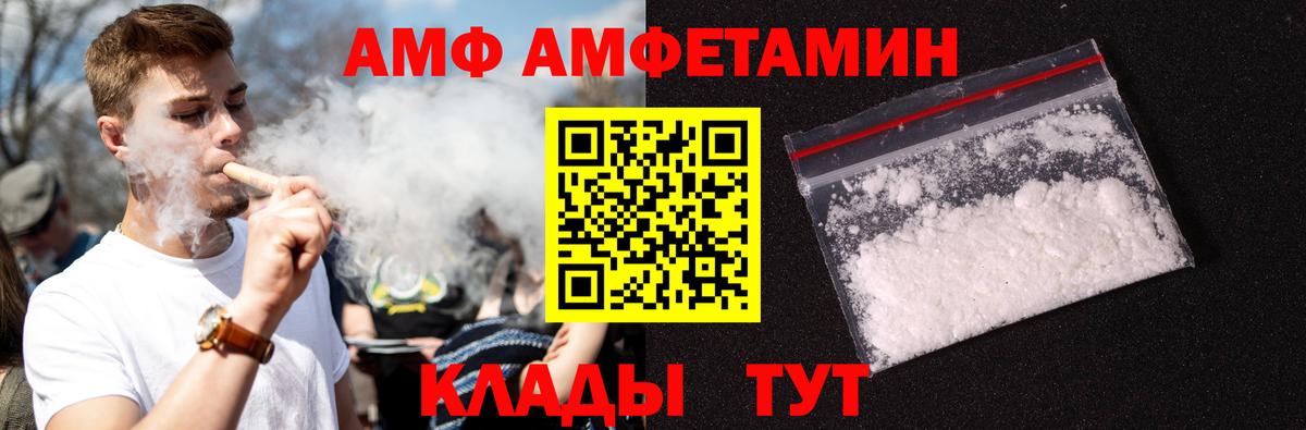МЕТАМФЕТАМИН кристалл Сибай