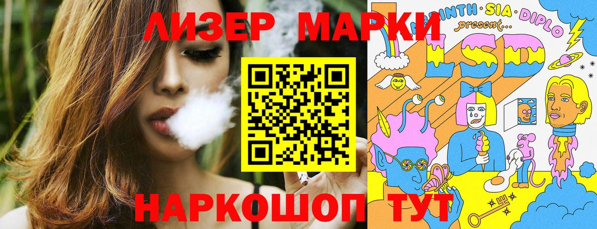 Наркотические марки 1,8мг Сибай