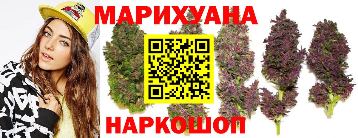 Шишки марихуана VHQ  Вход с VPN  Марихуана ГИДРОПОН  Конопля план  Сибай 