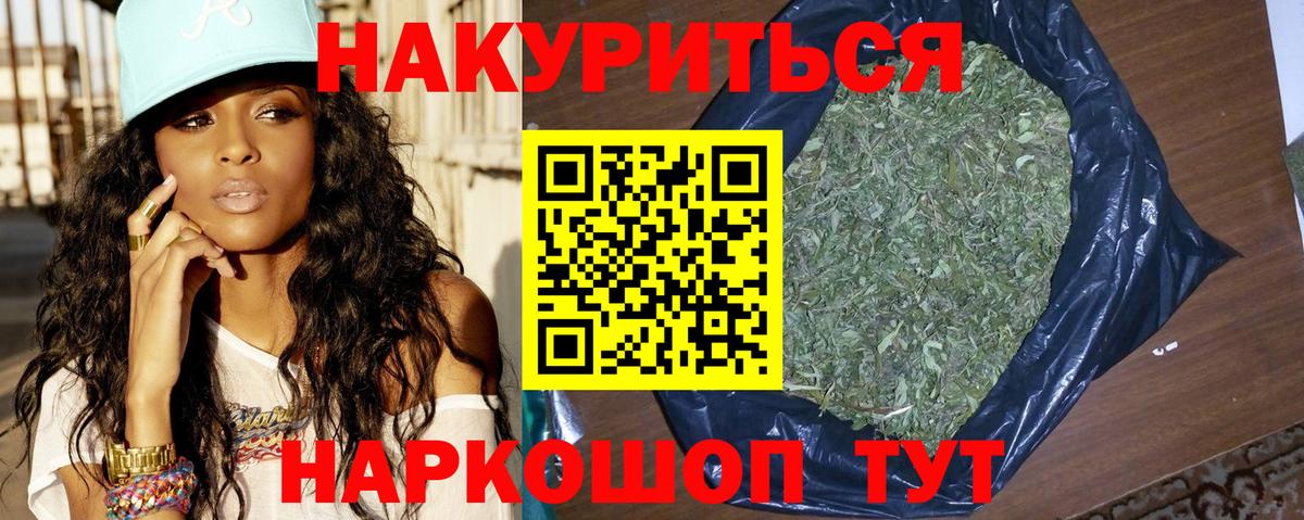 Марихуана планчик Сибай